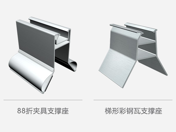 瓦面光伏支架 瓦面光伏支架