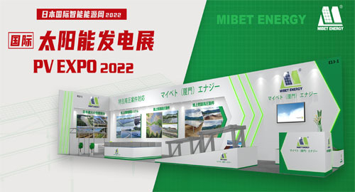 櫻花爛漫之時(shí)，邁貝特與您相約日本東京國(guó)際智能能源周