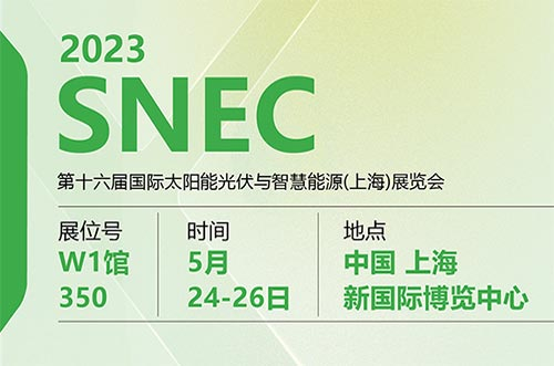 共赴行業(yè)盛典！邁貝特邀您齊聚2023年上海SNEC展