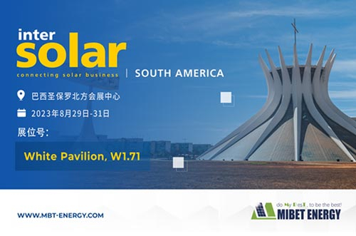 預(yù)告！邁貝特邀您共赴InterSolar South America巴西展，共享綠色能源之旅！