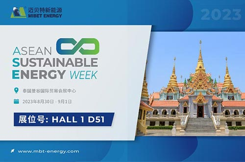 相約曼谷！8月30日邁貝特邀您齊聚泰國展！