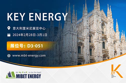 光耀國(guó)際！邁貝特邀您相聚意大利展，感受意式風(fēng)情