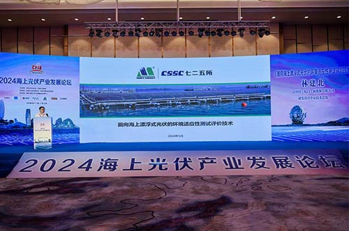 突破光伏發(fā)展進程！聚力探索海上光伏行業(yè)標準