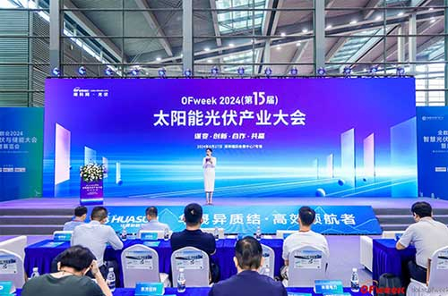 領(lǐng)航未來(lái)！邁貝特?cái)孬@維科杯·0Fweek2024“卓越光伏支架企業(yè)”獎(jiǎng)