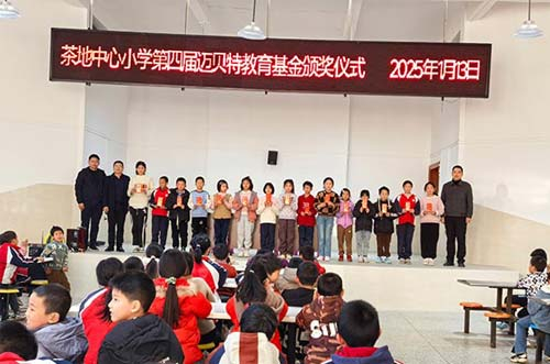 獎教助學(xué)！邁貝特發(fā)揮企業(yè)社會價(jià)值，回饋教育事業(yè)發(fā)展