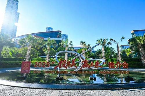 新產(chǎn)業(yè)園簽約！邁貝特參加2025年九八投洽會暨 “投集美·贏未來”推介會