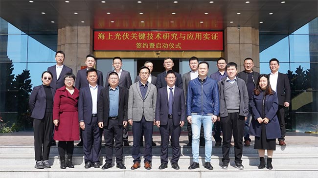 海上光伏關(guān)鍵技術(shù)研究與應(yīng)用實(shí)證項(xiàng)目領(lǐng)導(dǎo)合影