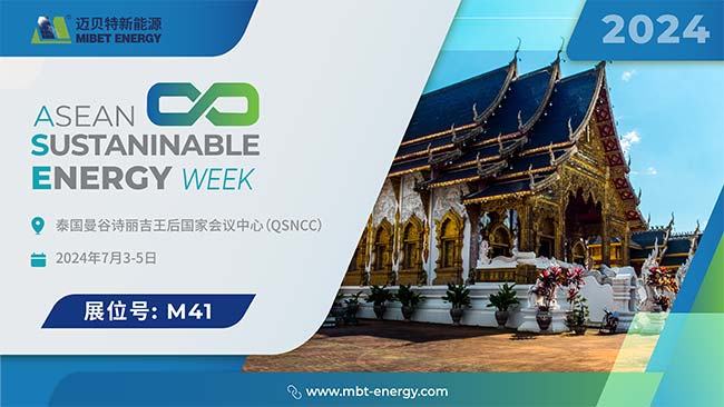 邁貝特泰國(guó)Renewable Energy展會(huì)邀請(qǐng)