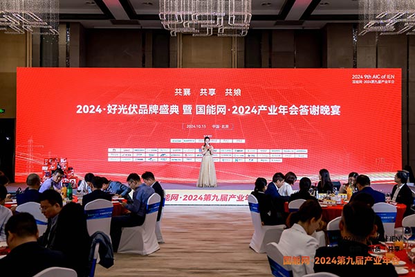 頒獎(jiǎng)現(xiàn)場(chǎng)