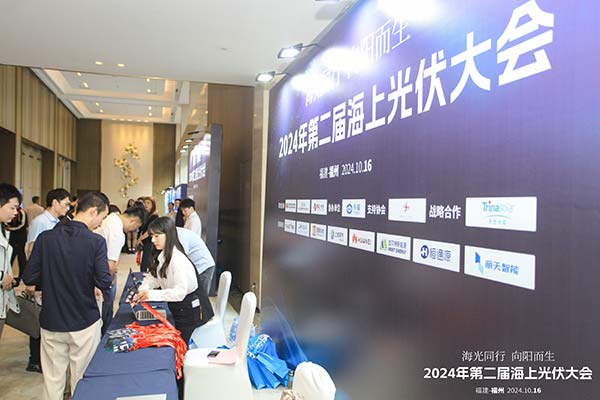 大會(huì)現(xiàn)場