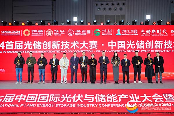 中國光儲創(chuàng)新技術(shù)成果獎-領(lǐng)獎